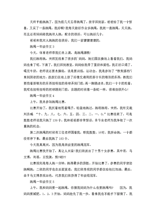美丽的公园300字一年级作文