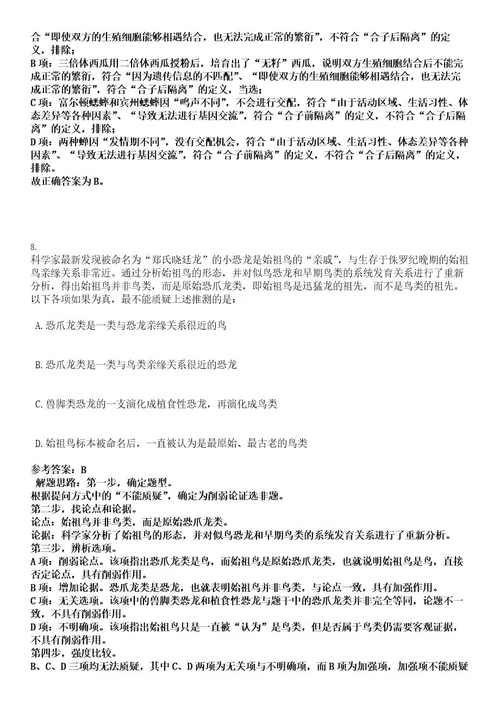 广东广州市荔湾区彩虹街道办事处招考经济普查督导员考试押密卷含答案解析0