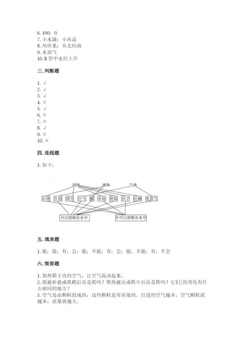 教科版三年级上册科学《期末测试卷》含完整答案（历年真题）.docx