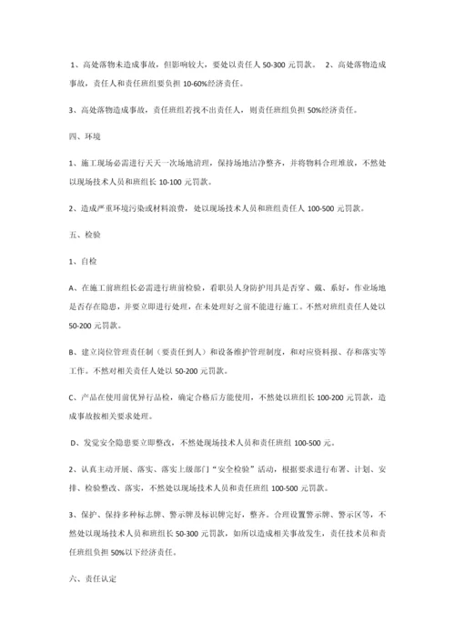 电力企业安全生产管理新规制度.docx