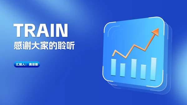 简约风蓝色数据企业入职培训PPT模板