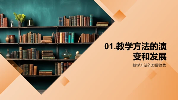 教学艺术与策略