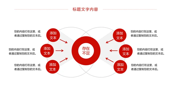 党政大气中国少先队员工作总结汇报PPT模板