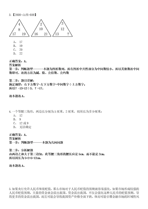 2022年11月安徽淮南疾病预防控制中心2022年招考聘用硕士研究生及以上人才强化练习卷壹3套答案详解版