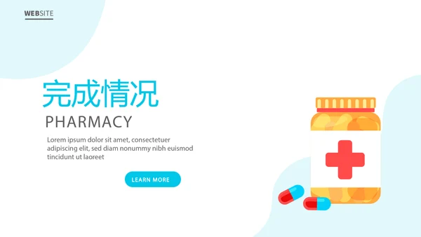 蓝色简约医疗药品管理动态PPT