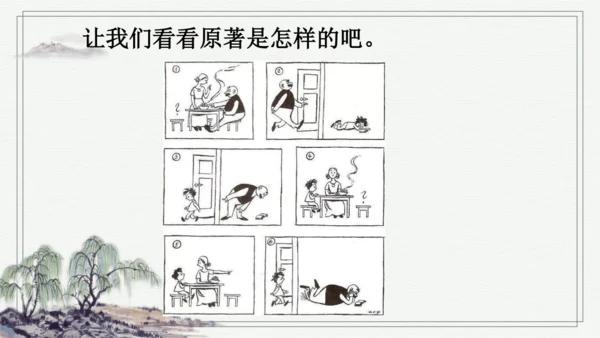 部编版二年级上册语文 口语交际：看图讲故事 课件