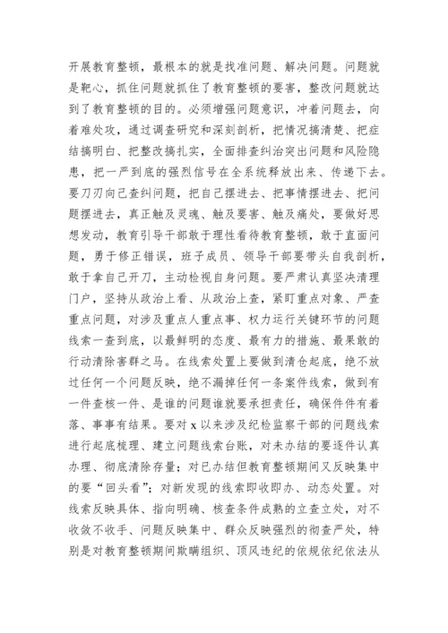 【JJ队伍教育整顿】在纪检监察干部队伍教育整顿研讨会上的讲话（3篇）.docx