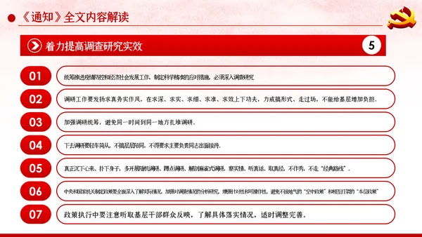 关于持续解决困扰基层的形式主义问题为决胜全面建成小康社会提供坚强作风保证的通知