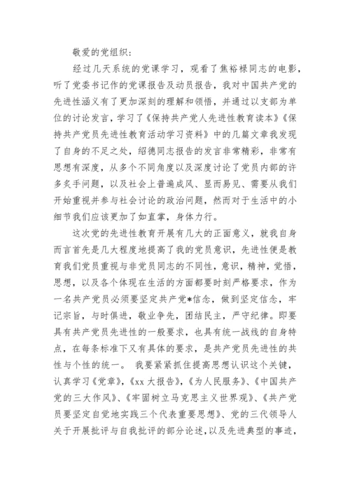 入党思想汇报格式2023年.docx