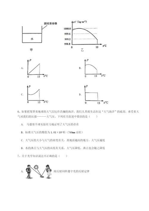 第一次月考滚动检测卷-重庆市实验中学物理八年级下册期末考试同步练习试卷（含答案详解版）.docx