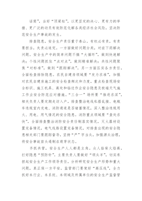 人人讲安全个个会应急主题征文.docx