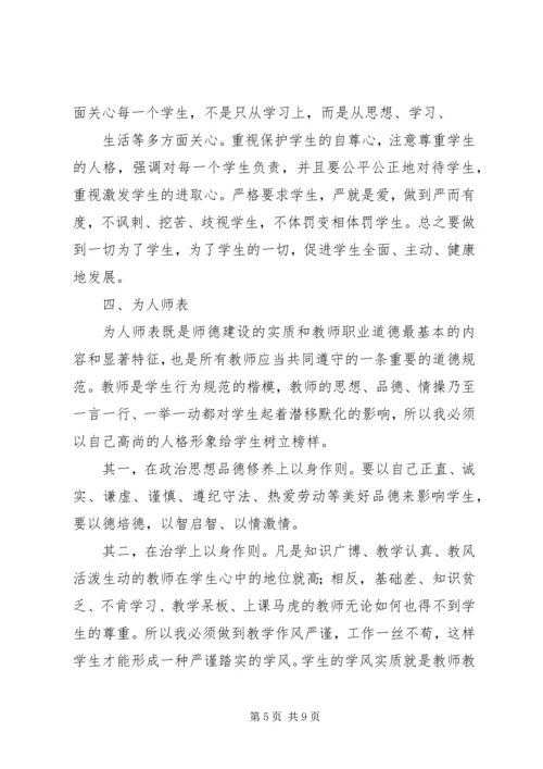 学习“优化发展环境、塑造良好形象”的心得体会 (4).docx