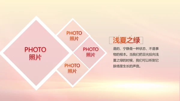 五四青年节激扬青春无奋斗不青春PPT