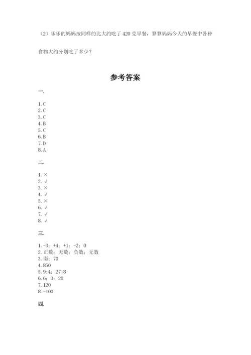 小升初数学考前检测试题附参考答案（考试直接用）.docx