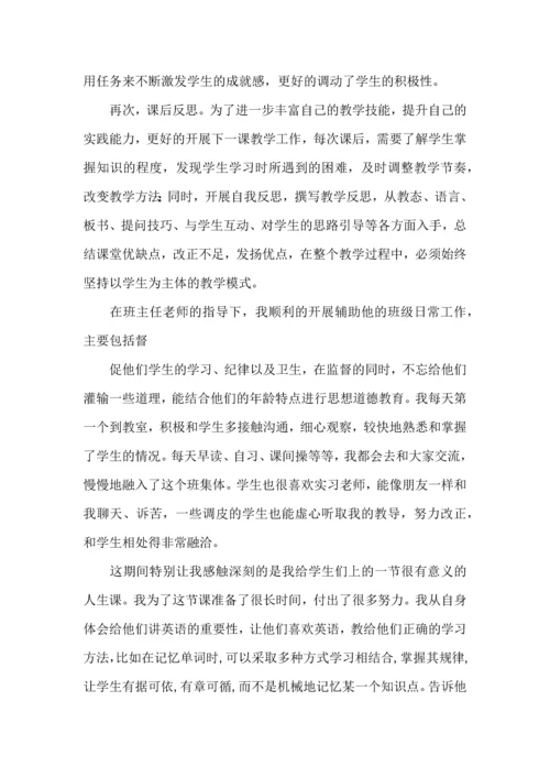 英语老师实习心得10篇.docx