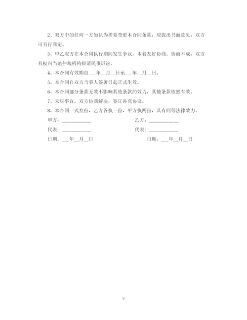 2023年考试类图书销售合同范本3篇.docx