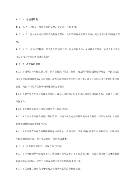 环保监督管理重点标准.docx