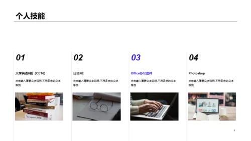 紫色杂志风个人简历PPT案例