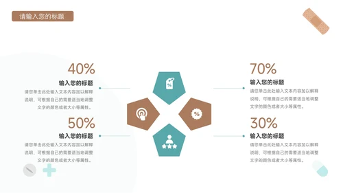 蓝色卡通形象疾病护理查房PPT模板