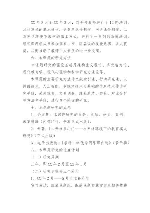 大学生毕业论文开题报告编辑精选.docx