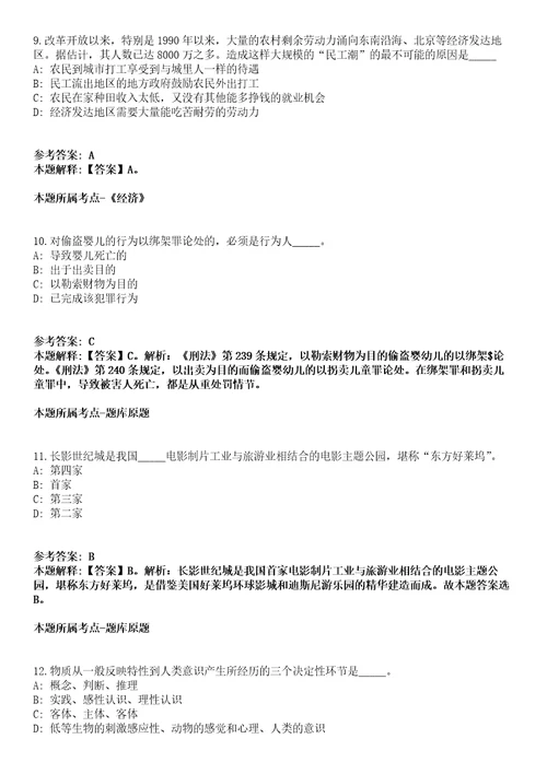 2021年12月四川省绵阳市涪城区融媒体中心2021年关于招考3名编外聘用人员冲刺卷第11期带答案解析