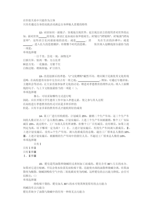 张家港2017年事业单位招聘考试真题及答案解析【下载版】-.docx