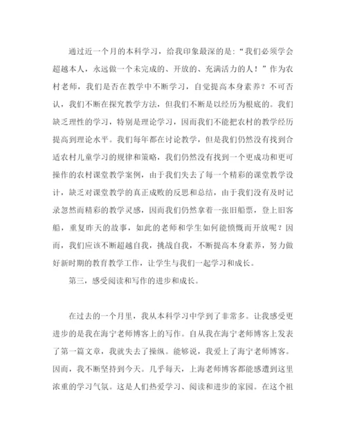 精编之暑假生活学习参考总结范本.docx