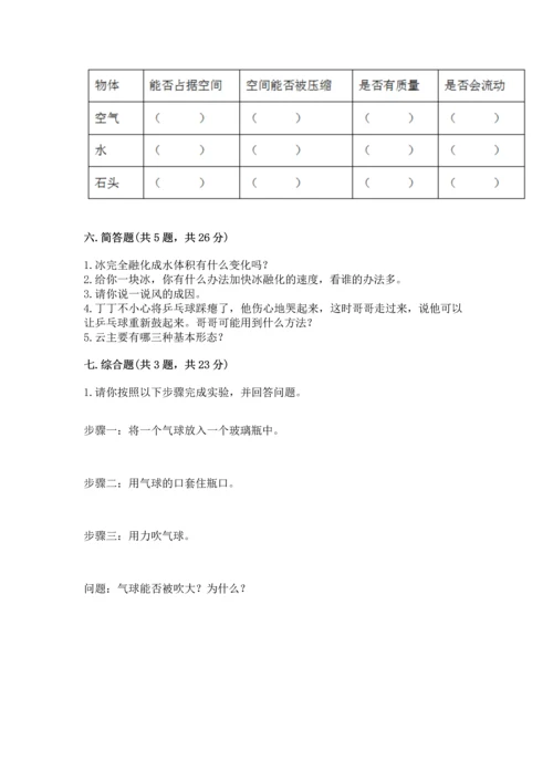 教科版三年级上册科学期末测试卷（满分必刷）.docx