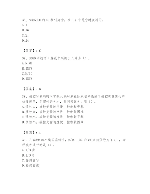 2024年国家电网招聘之自动控制类题库及1套参考答案.docx