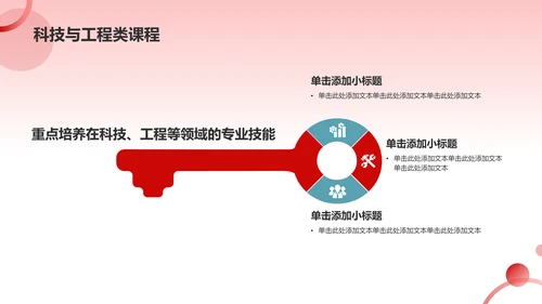 红色党政风以中国式现代化全面推进中华民族伟大复兴PPT模板