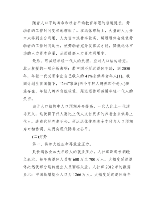 公共政策学毕业论文免费_公共政策学.docx