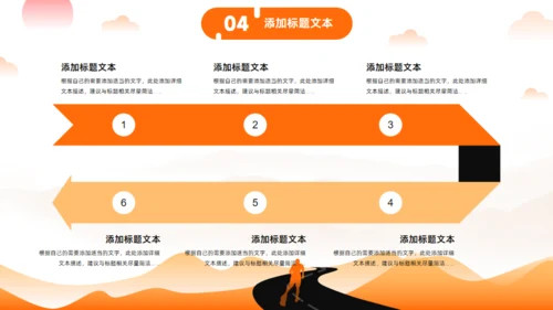 追梦人生路道大学生职业生涯规划通用PPT模板