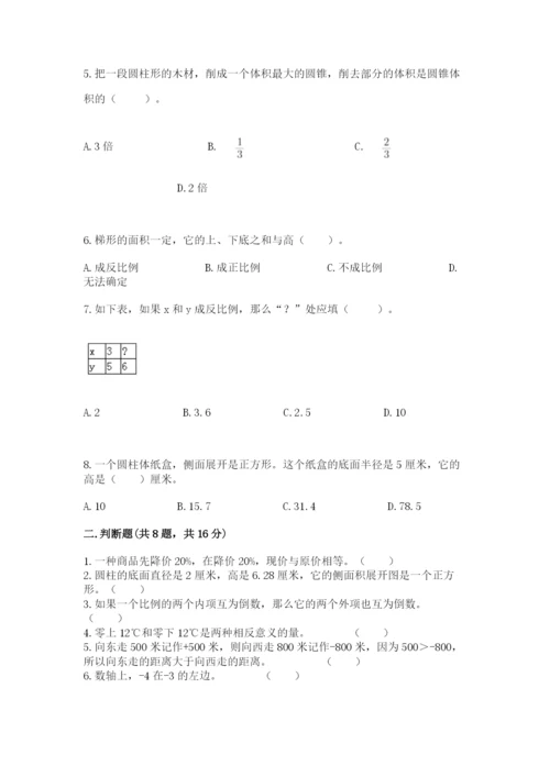 沪教版数学六年级下册期末检测试题及答案参考.docx