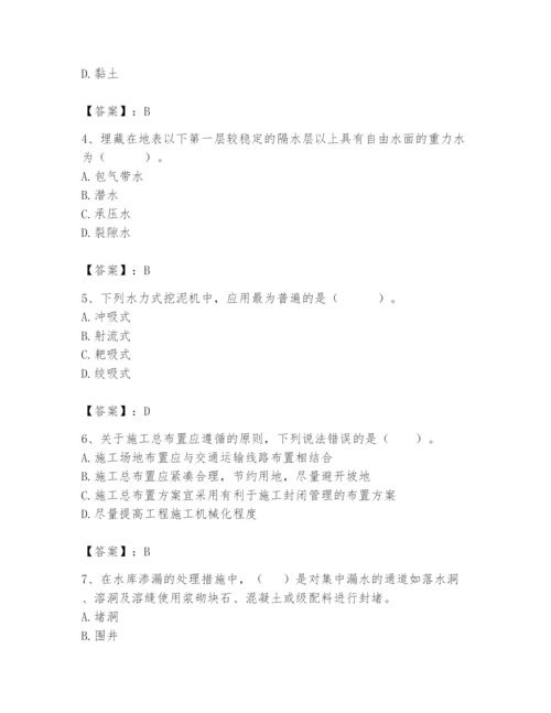 2024年一级造价师之建设工程技术与计量（水利）题库【必刷】.docx