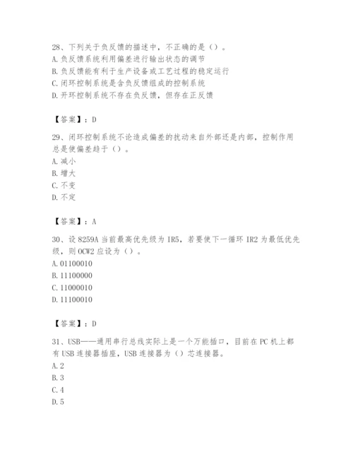 2024年国家电网招聘之自动控制类题库精品加答案.docx