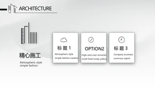大气中国风建筑毕业答辩动态PPT模板