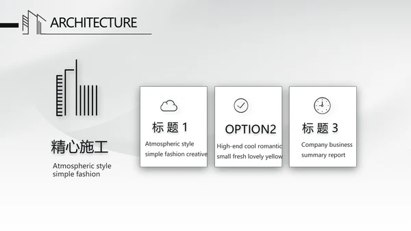 大气中国风建筑毕业答辩动态PPT模板