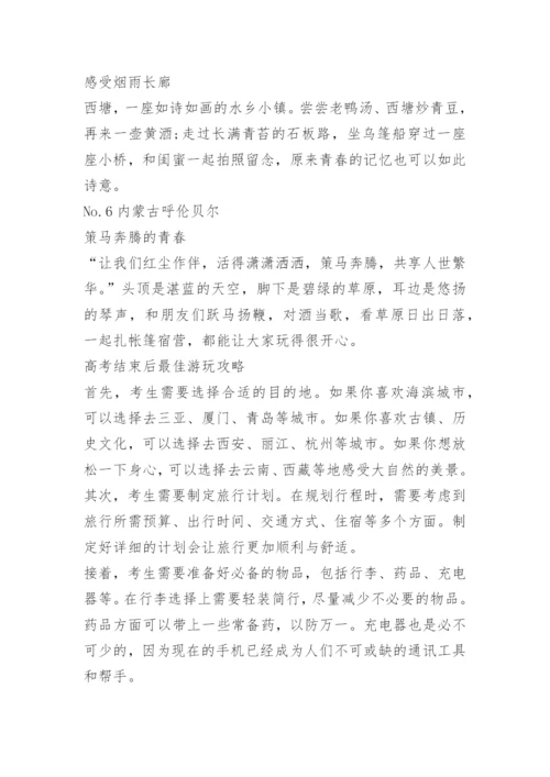 2023新课标1卷英语真题及答案.docx