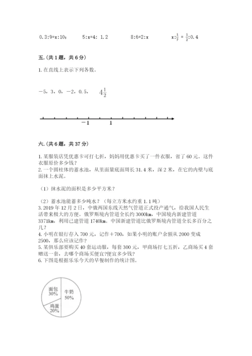 青岛版六年级数学下册期末测试题含答案【预热题】.docx
