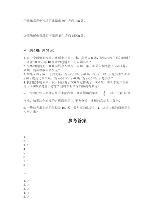 小学六年级数学期末自测题附答案【夺分金卷】.docx