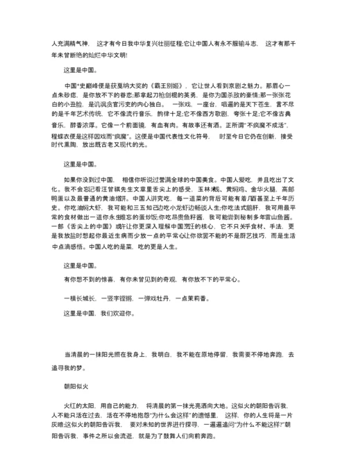 安徽2020高考语文满分作文范文素材5.docx