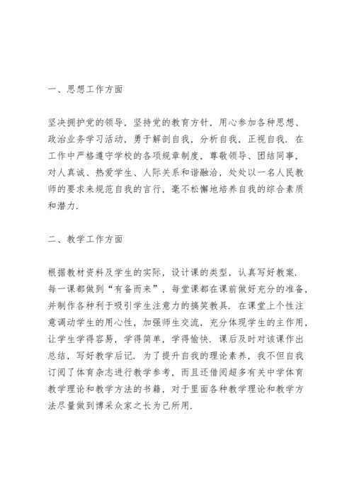 2022教师个人思想工作总结.docx