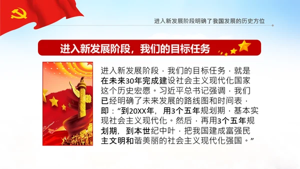 学习论中国共产党历史中华民族伟大复兴PPT