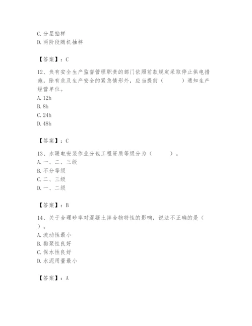 2024年材料员之材料员基础知识题库含答案【达标题】.docx