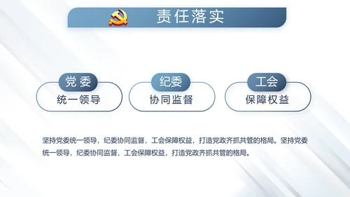 蓝色大气公安警察派出所演讲动态PPT模板