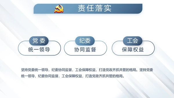 蓝色大气公安警察派出所演讲动态PPT模板