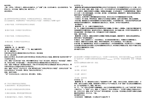 2022年09月2022年内蒙古自治区水利厅事业单位招考聘用35人考前冲刺卷壹3套合1带答案解析