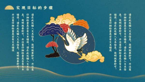 中式文雅墨绿色工作总结通用PPT模板