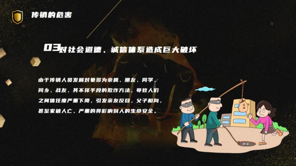 打击市场非法经营通用PPT模板