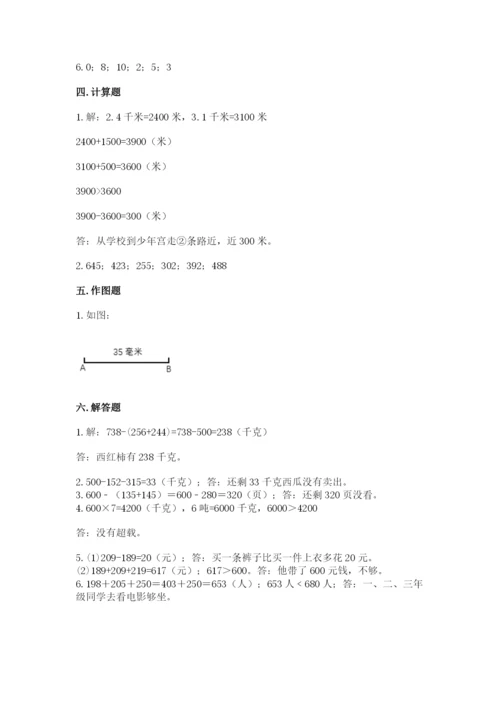 人教版三年级上册数学期中测试卷附答案下载.docx